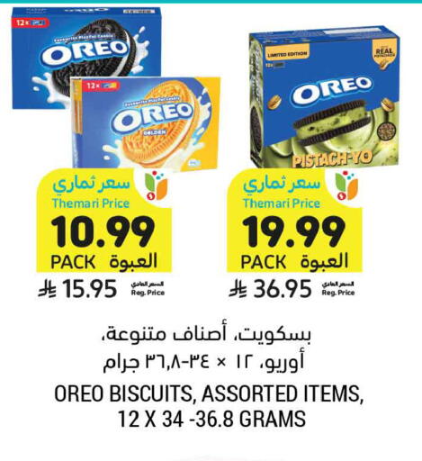 available at Tamimi Market in KSA, Saudi Arabia, Saudi - Medina