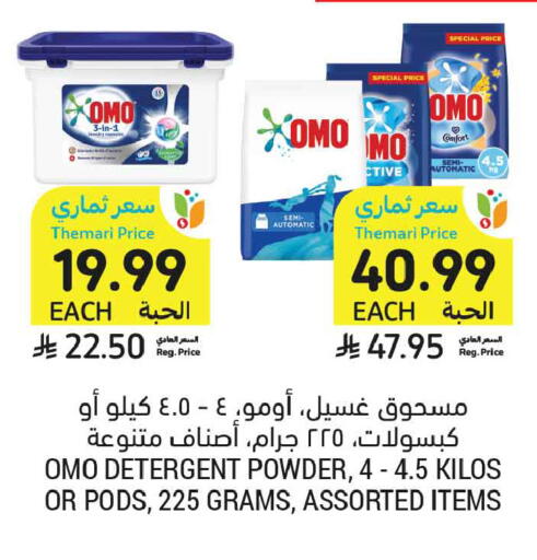 available at Tamimi Market in KSA, Saudi Arabia, Saudi - Medina