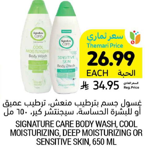 available at Tamimi Market in KSA, Saudi Arabia, Saudi - Medina