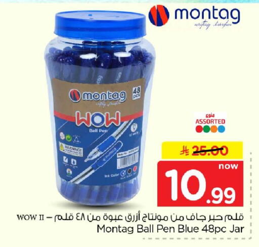 available at هايبر الوفاء in مملكة العربية السعودية, السعودية, سعودية - جدة