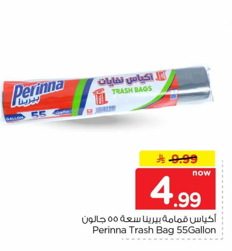 available at هايبر الوفاء in مملكة العربية السعودية, السعودية, سعودية - جدة