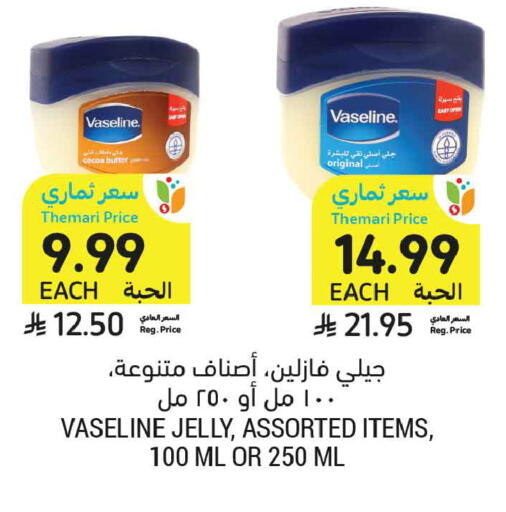 available at Tamimi Market in KSA, Saudi Arabia, Saudi - Medina