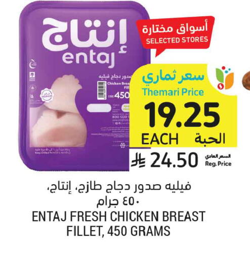 available at أسواق التميمي in مملكة العربية السعودية, السعودية, سعودية - جدة