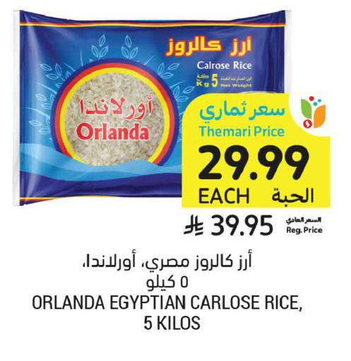 available at Tamimi Market in KSA, Saudi Arabia, Saudi - Medina