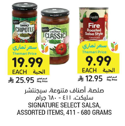 Tomato available at أسواق التميمي in مملكة العربية السعودية, السعودية, سعودية - جدة
