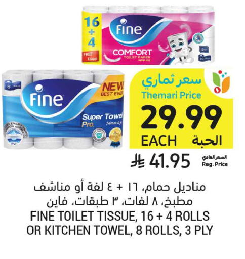 available at Tamimi Market in KSA, Saudi Arabia, Saudi - Medina