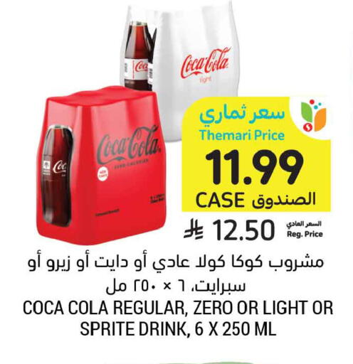 available at Tamimi Market in KSA, Saudi Arabia, Saudi - Medina