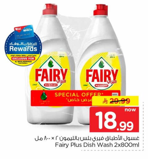 available at هايبر الوفاء in مملكة العربية السعودية, السعودية, سعودية - جدة