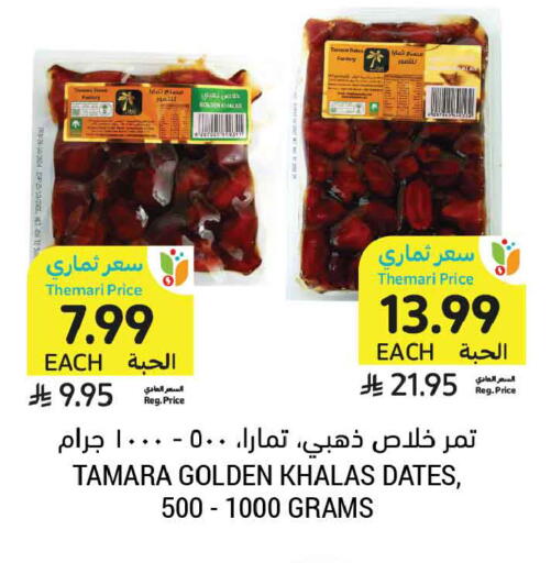 available at Tamimi Market in KSA, Saudi Arabia, Saudi - Medina