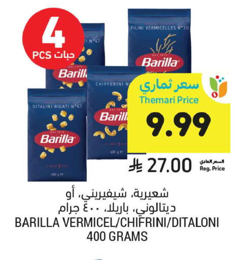 available at Tamimi Market in KSA, Saudi Arabia, Saudi - Medina