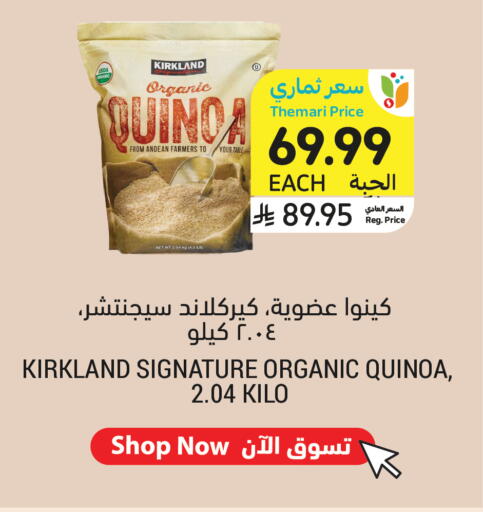 available at Tamimi Market in KSA, Saudi Arabia, Saudi - Al Khobar