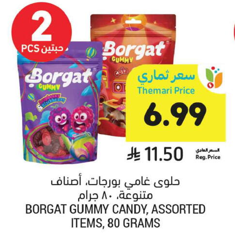 available at أسواق التميمي in مملكة العربية السعودية, السعودية, سعودية - تبوك