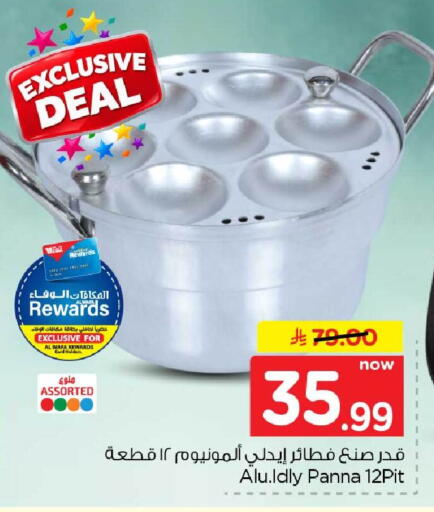 available at هايبر الوفاء in مملكة العربية السعودية, السعودية, سعودية - جدة