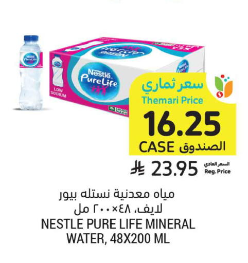 available at Tamimi Market in KSA, Saudi Arabia, Saudi - Medina