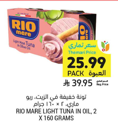 available at أسواق التميمي in مملكة العربية السعودية, السعودية, سعودية - جدة