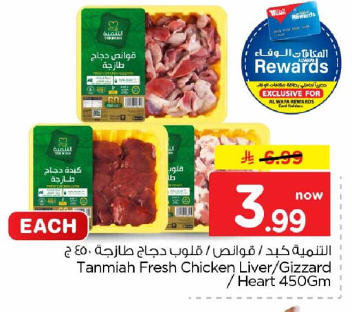 available at Hyper Al Wafa in KSA, Saudi Arabia, Saudi - Jeddah