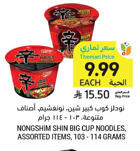available at Tamimi Market in KSA, Saudi Arabia, Saudi - Medina