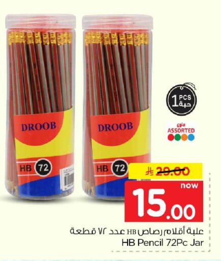 available at هايبر الوفاء in مملكة العربية السعودية, السعودية, سعودية - جدة