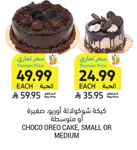 available at Tamimi Market in KSA, Saudi Arabia, Saudi - Medina
