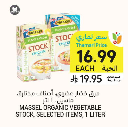 available at Tamimi Market in KSA, Saudi Arabia, Saudi - Al Khobar