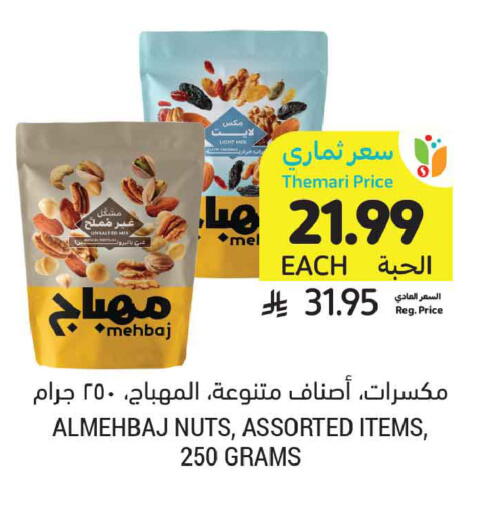 available at Tamimi Market in KSA, Saudi Arabia, Saudi - Medina