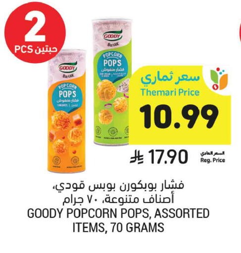 available at Tamimi Market in KSA, Saudi Arabia, Saudi - Medina