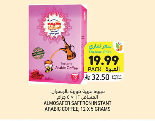 Saffron available at أسواق التميمي in مملكة العربية السعودية, السعودية, سعودية - جدة