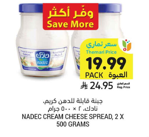 available at أسواق التميمي in مملكة العربية السعودية, السعودية, سعودية - تبوك