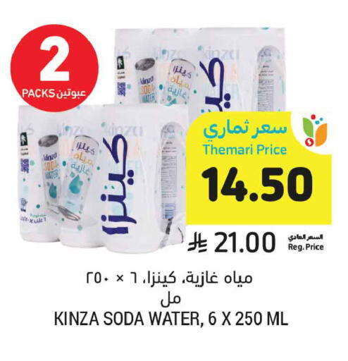 available at أسواق التميمي in مملكة العربية السعودية, السعودية, سعودية - جدة