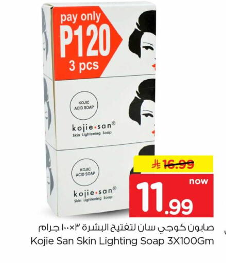available at هايبر الوفاء in مملكة العربية السعودية, السعودية, سعودية - جدة