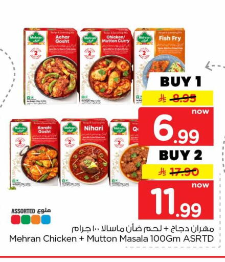 available at هايبر الوفاء in مملكة العربية السعودية, السعودية, سعودية - جدة