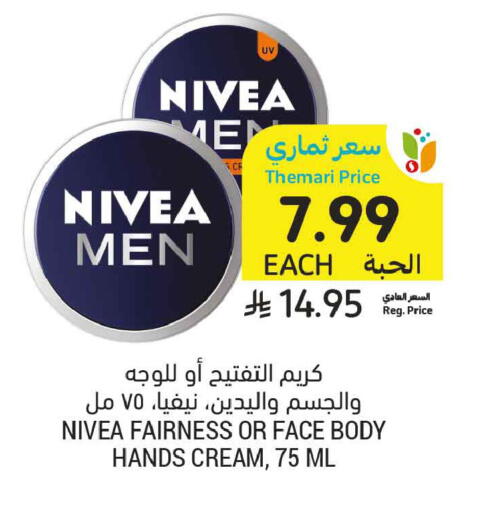 available at Tamimi Market in KSA, Saudi Arabia, Saudi - Medina