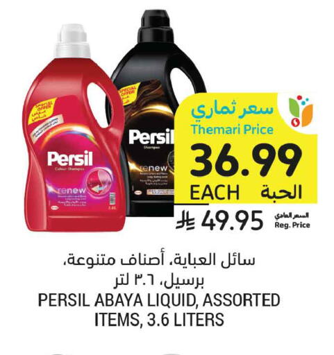 available at Tamimi Market in KSA, Saudi Arabia, Saudi - Medina