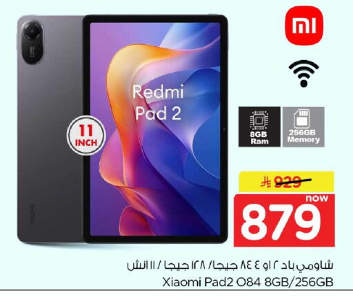 available at هايبر الوفاء in مملكة العربية السعودية, السعودية, سعودية - جدة