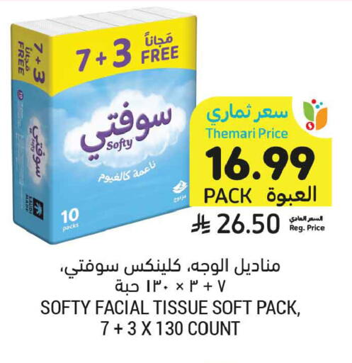 available at Tamimi Market in KSA, Saudi Arabia, Saudi - Medina