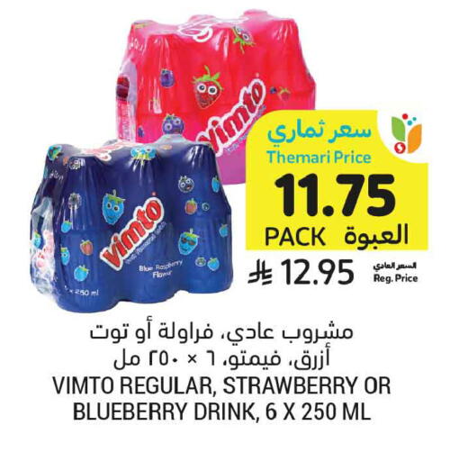 Raspberry Strawberry Blueberry BlueBerry available at Tamimi Market in KSA, Saudi Arabia, Saudi - Medina