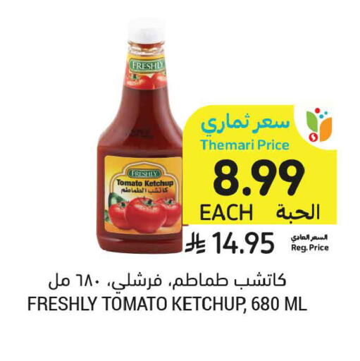 Tomato available at أسواق التميمي in مملكة العربية السعودية, السعودية, سعودية - جدة