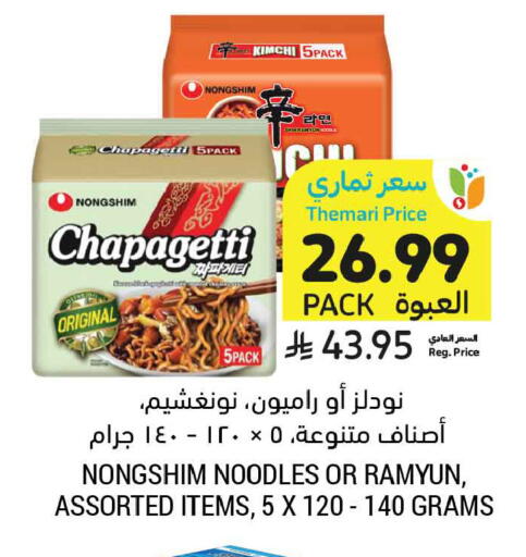 available at Tamimi Market in KSA, Saudi Arabia, Saudi - Medina