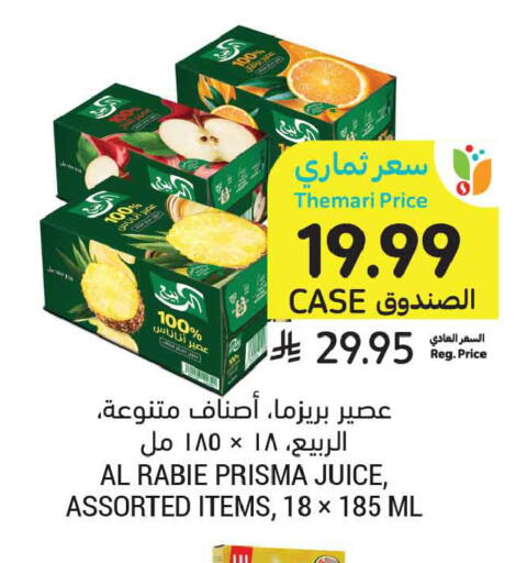 available at أسواق التميمي in مملكة العربية السعودية, السعودية, سعودية - تبوك