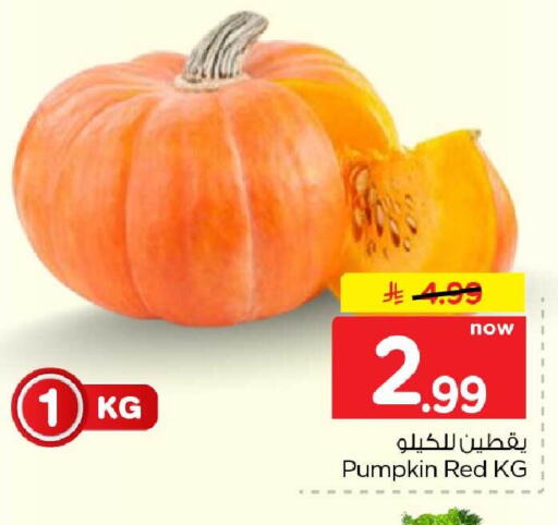 Pumpkin available at هايبر الوفاء in مملكة العربية السعودية, السعودية, سعودية - جدة