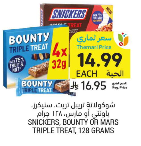 available at Tamimi Market in KSA, Saudi Arabia, Saudi - Medina
