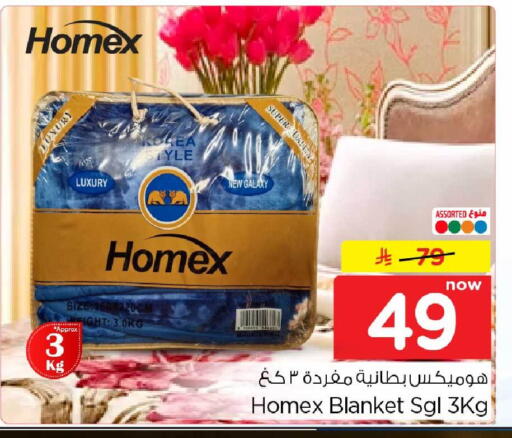 available at هايبر الوفاء in مملكة العربية السعودية, السعودية, سعودية - جدة