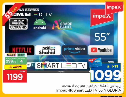 available at هايبر الوفاء in مملكة العربية السعودية, السعودية, سعودية - جدة