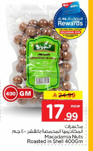 available at هايبر الوفاء in مملكة العربية السعودية, السعودية, سعودية - جدة
