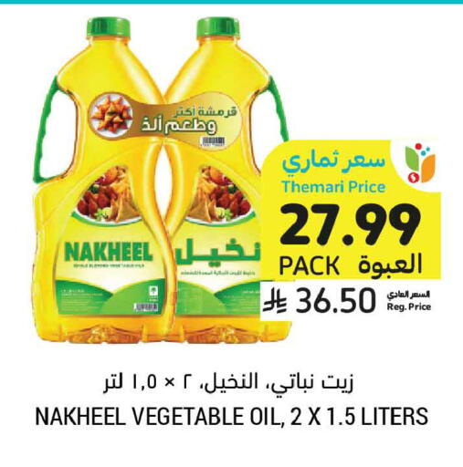 available at Tamimi Market in KSA, Saudi Arabia, Saudi - Medina