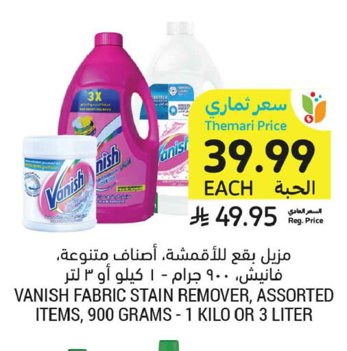 available at Tamimi Market in KSA, Saudi Arabia, Saudi - Medina