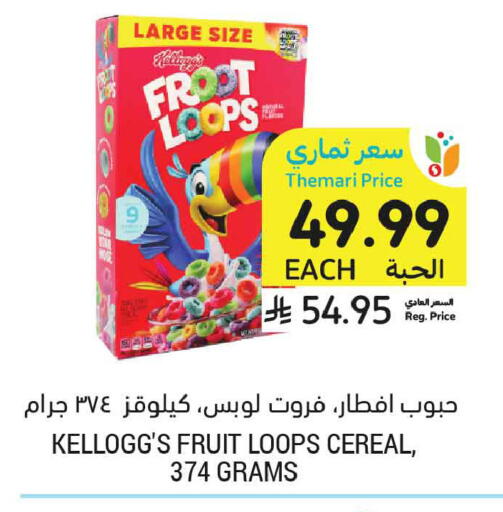 available at Tamimi Market in KSA, Saudi Arabia, Saudi - Medina