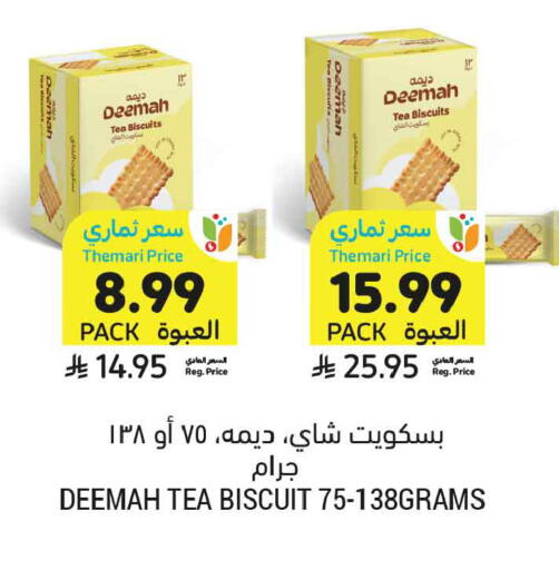 available at Tamimi Market in KSA, Saudi Arabia, Saudi - Medina