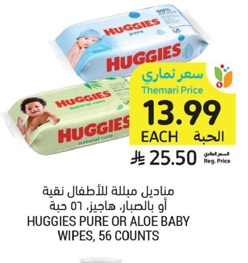 available at Tamimi Market in KSA, Saudi Arabia, Saudi - Medina
