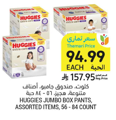 available at Tamimi Market in KSA, Saudi Arabia, Saudi - Medina